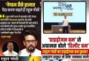 हाइड्रोजन बम से फिसले,डिलीट बम पर अटके, कांग्रेस ने बदली रणनीति कि अंतहीन मिसफायर?