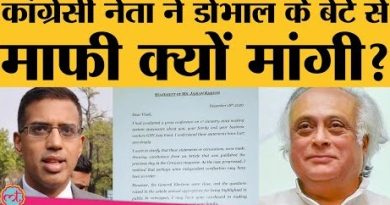 विवेक डोभाल विवाद:जयराम रमेश ने माफी क्यों मांगी कोर्ट में? ‘द कांरवा’ पर केस में क्या हुआ?