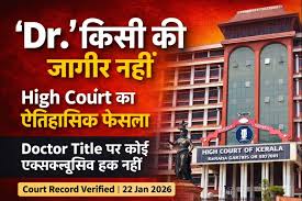 कौन लिख सकता है नाम के साथ “डॉक्टर”? चिकित्सा स्नातक भी क्या डॉक्टर हैं?