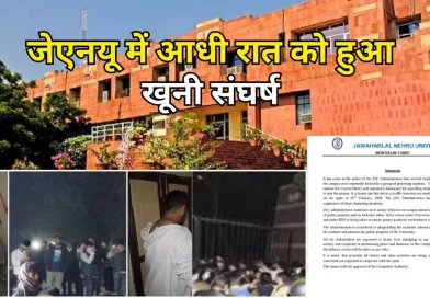 JNU में आधी रात गुटीय हिंसा,फिर दिखे 2020 वाले नकाबपोश