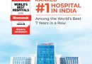 न्यूज वीक ने मेदांता को घोषित किया भारत का सर्वश्रेष्ठ अस्पताल