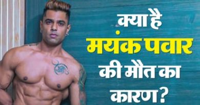 लिवर डैमेज से 37वर्षीय बॉडी बिल्डर,मॉडल, इन्फ्लुएंसर मयंक पवार की मौत,मां ने बताया तलाक से थे तनावग्रस्त