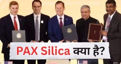 पैक्स सिलिका