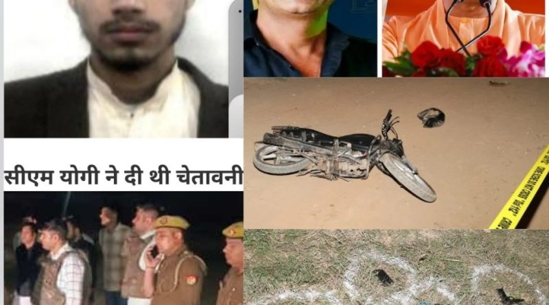 एक्स मुस्लिम सलीम वास्तिक का हमलावर जीशान पुलिस मुठभेड में ढेर,गुलफाम फरार