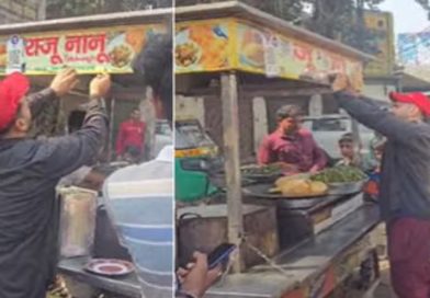 राजू नानू कचोरी वाला निकला आरिफ,हंगामा,स्टीकर हटवाया