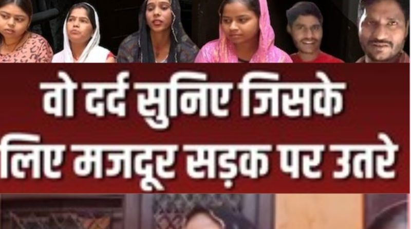 जीवन संघर्ष में दीनता,वेतन नही दिहाडी है यहां का सच,नोएडा की मजदूर बस्तियों से ग्राउंड रिपोर्ट