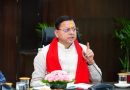 मुमं की घोषणाओं को भी गंभीरता से न लेने पर धामी हैरान और रुष्ट,15 तक शतप्रतिशत शासनादेश के निर्देश