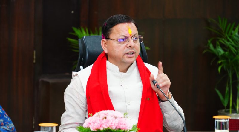 मुमं की घोषणाओं को भी गंभीरता से न लेने पर धामी हैरान और रुष्ट,15 तक शतप्रतिशत शासनादेश के निर्देश