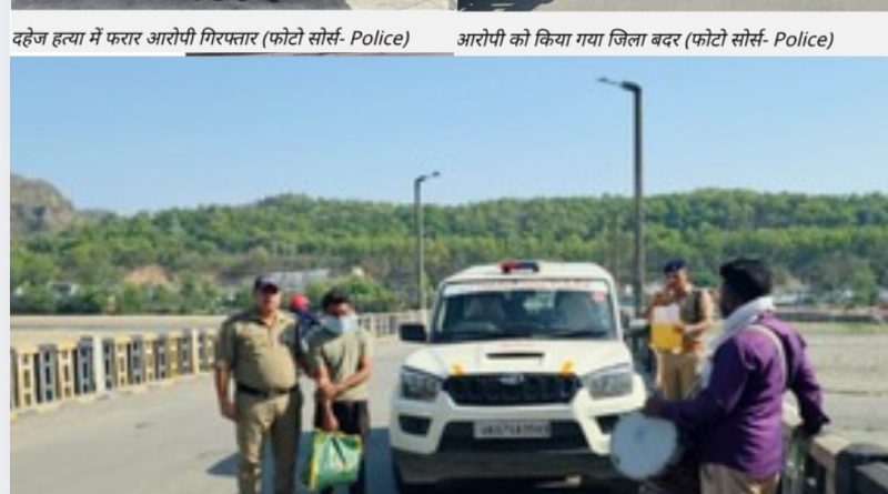 गुंडा एक्ट में आरिफ और राहुल जिले से बाहर, लाल मोहम्मद को पत्नी हत्या में जेल