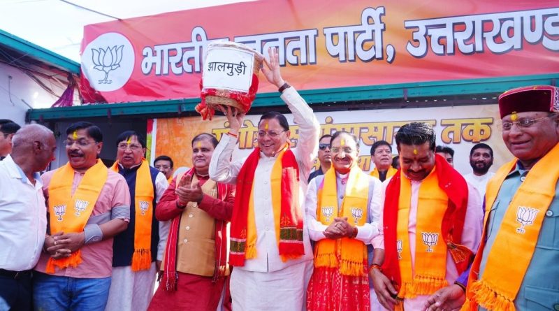 तीन राज्यों में जीत पर मुमं धामी ने भाजपा कार्यालय में खाई झालमुरी