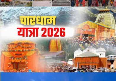 गंगोत्री यमुनोत्री पहुंचे