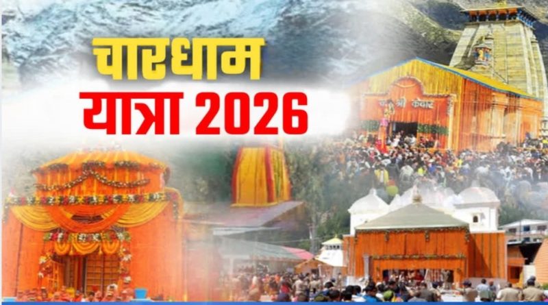 गंगोत्री यमुनोत्री पहुंचे