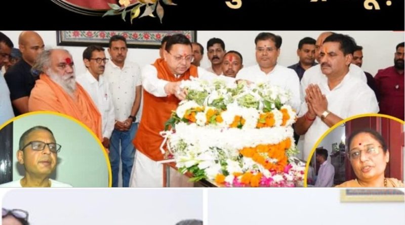 जन.खंडूड़ी अंतिम दर्शन भाजपा कार्यालय 10.30 बजे,अंतिम संस्कार हरिद्वार 12 बजे जन.खंडूड़ी अंतिम दर्शन भाजपा कार्यालय 10.30 बजे,अंतिम संस्कार हरिद्वार 12 बजे
