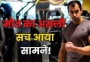 अंत्यपरीक्षण: फेफड़ों में खून के थक्के से प्रतीक यादव का हृदय और सांस हुई एकाएक बंद