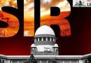 कागज नहीं दिखाएंगे गैंग को बड़ा झटका, सुप्रीम कोर्ट Judgement ने किया SIR के ‘महाभारत’ का अंत