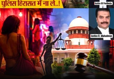 सुप्रीम कोर्ट: यौनकर्म अपराध नही; कानून व्यवसायीकरण के विरोध में सुप्रीम कोर्ट: यौनकर्म अपराध नही; कानून व्यवसायीकरण के विरोध में
