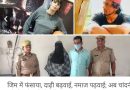 व्यवसायी परिवार के इकलौते पुत्र के कन्वर्जन में चांदनी और इस्लाम कुरैशी बंदी, 3मौलवियों समेत 10 पर मुक़दमा