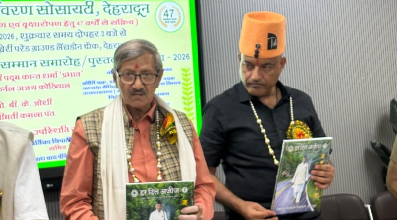 जगदीश बाबला पर्यावरण स्वर्ण सेवा अभिनंदन ग्रंथ लोकार्पण,30 विभूतियां सम्मानित