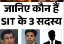 राम मंदिर “चोरी” जांच SIT को, ट्रस्ट का था अनुरोध