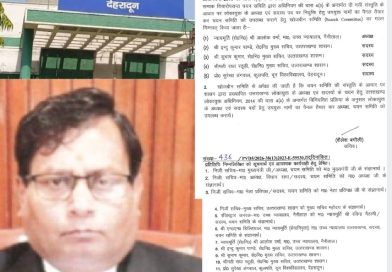 उत्तराखंड लोकायुक्त अध्यक्ष एवं सदस्य चयन को सर्च समिति गठित