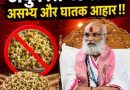 अंकुरित अन्न Sprouts को घातक क्यों बताता है आयुर्वेद?