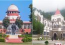 सुप्रीम कोर्ट से उत्तराखंड हाईकोर्ट हल्द्वानी शिफ्ट करने का रास्ता साफ़ सुप्रीम कोर्ट से उत्तराखंड हाईकोर्ट हल्द्वानी शिफ्ट करने का रास्ता साफ़