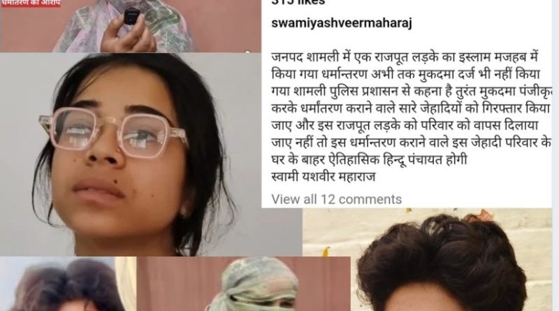 दावा:मैं कार्तिक ही हूं,अलीशा बनी दीपिका,3 माह की गर्भवती दावा:मैं कार्तिक ही हूं,अलीशा बनी दीपिका,3 माह की गर्भवती