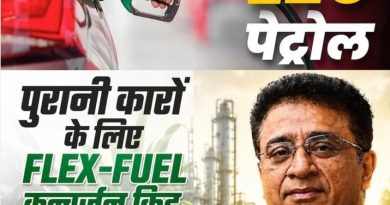 कन्वर्जन किट, एवरेज और क्षमता: इथेनॉल ब्लेंडेड फ्यूल पर क्या चल रहा है?