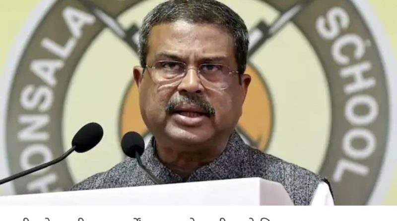 अंतत: धर्मेंद्र प्रधान का त्यागपत्र,पत्र में युवाओं को क्या कहा? अंतत: धर्मेंद्र प्रधान का त्यागपत्र,पत्र में युवाओं को क्या कहा?