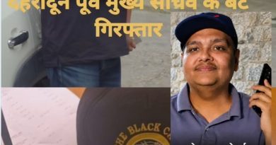 Ex CS उत्तराखंड रामास्वामी का बेटा यशोवर्धन निकला ठग,बंदी