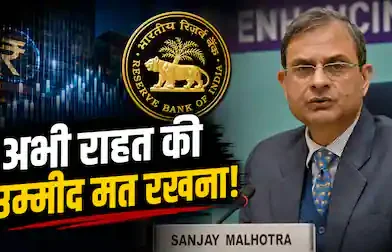 सावधान!9 महीने होंगें भारी:RBI रिपोर्ट तनाव, महंगाई पर RBI अलर्ट