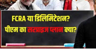 संसद में ऐसा कौन सा बिल आ रहा कि इंडी कैंप हुआ चौकन्ना?
