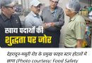 देहरादून में भी 5-स्टार होटलों से लेकर रेस्तराओं तक पर छापे,तीन पर ताले