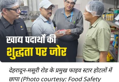देहरादून में भी 5-स्टार होटलों से लेकर रेस्तराओं तक पर छापे,तीन पर ताले