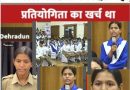 रिश्वत नहीं अंतरराष्ट्रीय टूर्नामेंट का खर्च बता रही थी ताइक्वांडो खिलाड़ी