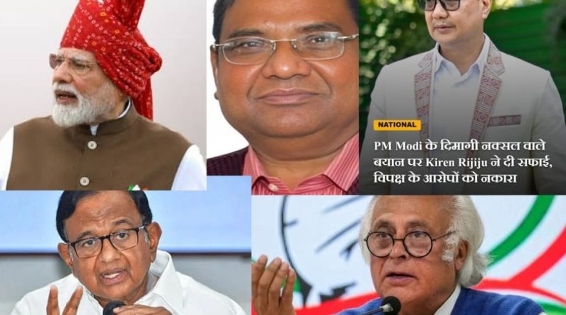 मत:कौन हैं दिमागी नक्सल? जानिये बृजलाल और किरिन रिजिजू की सूची