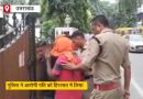 मामूली विवाद में नशेड़ी ने काटा पत्नी का गला,देहरादून का मामला