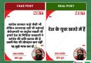 फैक्ट चैक: बाबा रामदेव की कांग्रेस की प्रशंसा और माफी ग्राफिक है फर्जी