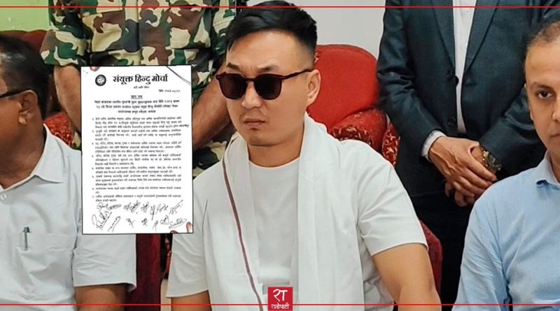 नेपाल के हिंदू राष्ट्र बनाने पर समयबद्ध चर्चा की मांग