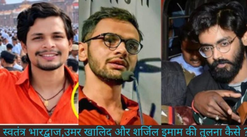 विश्लेषण:बेल की कसौटी समान या अलग? स्वतंत्र भारद्वाज, शरजील इमाम-उमर खालिद और दिल्ली दंगा मामले के पांच आरोपित
