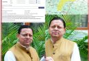 26-27 सितंबर रेड अलर्ट में अनावश्यक यात्रा से बचें: मुख्यमंत्री धामी