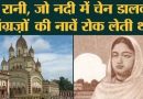 सवाल:लोकमाता रानी रासमणि इतिहास में क्यों है गायब ?
