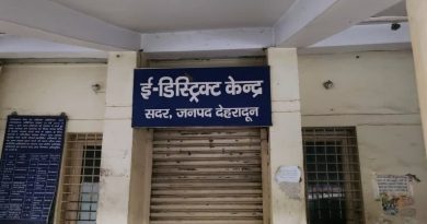 फर्जी प्रमाणपत्र मामले में सरकारी जनाधार बंद, ई-डिस्ट्रिक्ट केंद्र से हटाए गए कर्मी