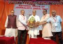 एनयूजे-आई अयोध्या राष्ट्रीय परिषद में मीडिया आयोग और मीडिया काउंसिल की मांग