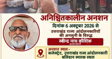 परगनाधिकारी केंद्रीय देहरादून की मनमानी और हठधर्मी के विरोध में कौशिक अनशन पर
