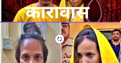 मेरठ नीला ड्रम हत्याकांड में प्रेमी-प्रेमिका को मृत्युदंड
