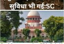 हिंदुत्व छोड़ मुस्लिम बने तो नहीं मिलेगा कोई आरक्षण,रिजर्वेशन पर SC की दो-टूक