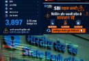 स्टेट बैंक के 3897 ग्राहकों का डाटा चोरी, अब आप क्या करें?