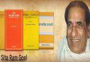 वैचारिक योद्धा सीताराम गोयल ने कैसे अकेलेदम वामपंथियों से लिया लोहा?